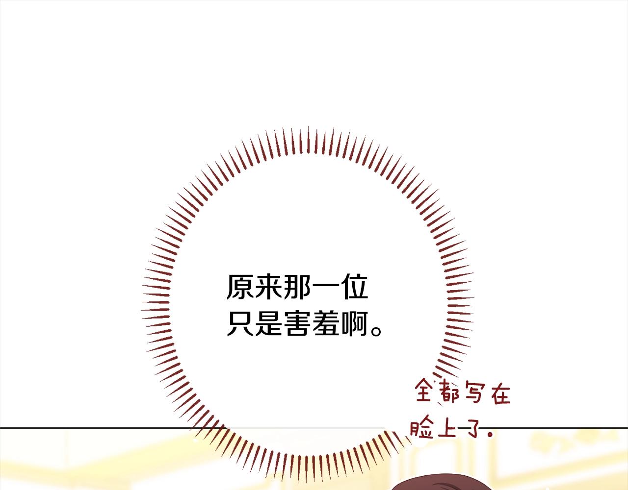 番外16 高兴不起来67