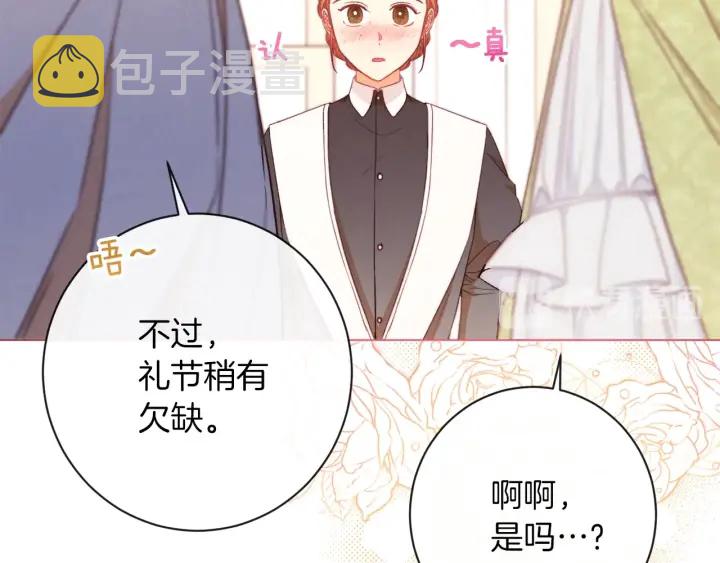 第20话 不一样的橘139