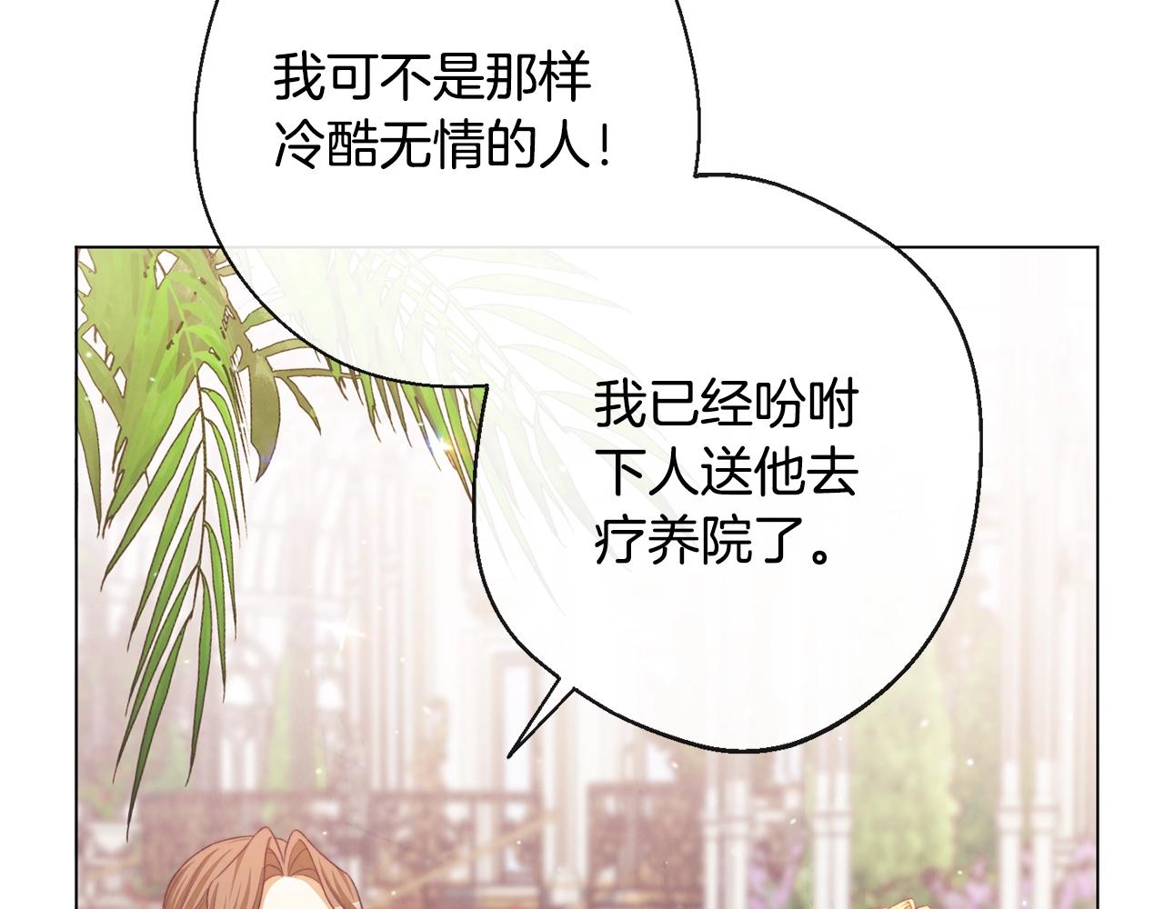 第85话 亲手解决214