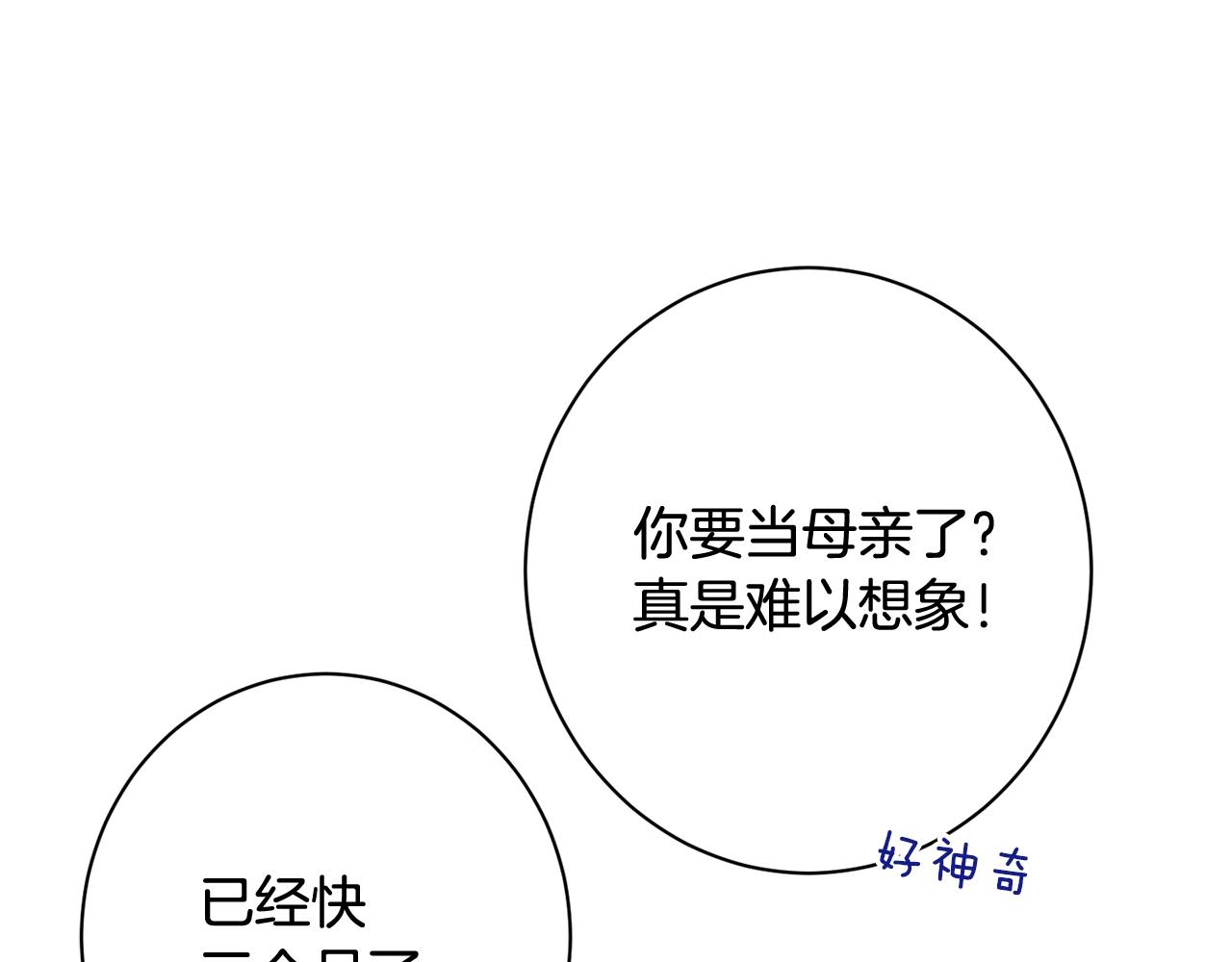 番外9 改变未来193