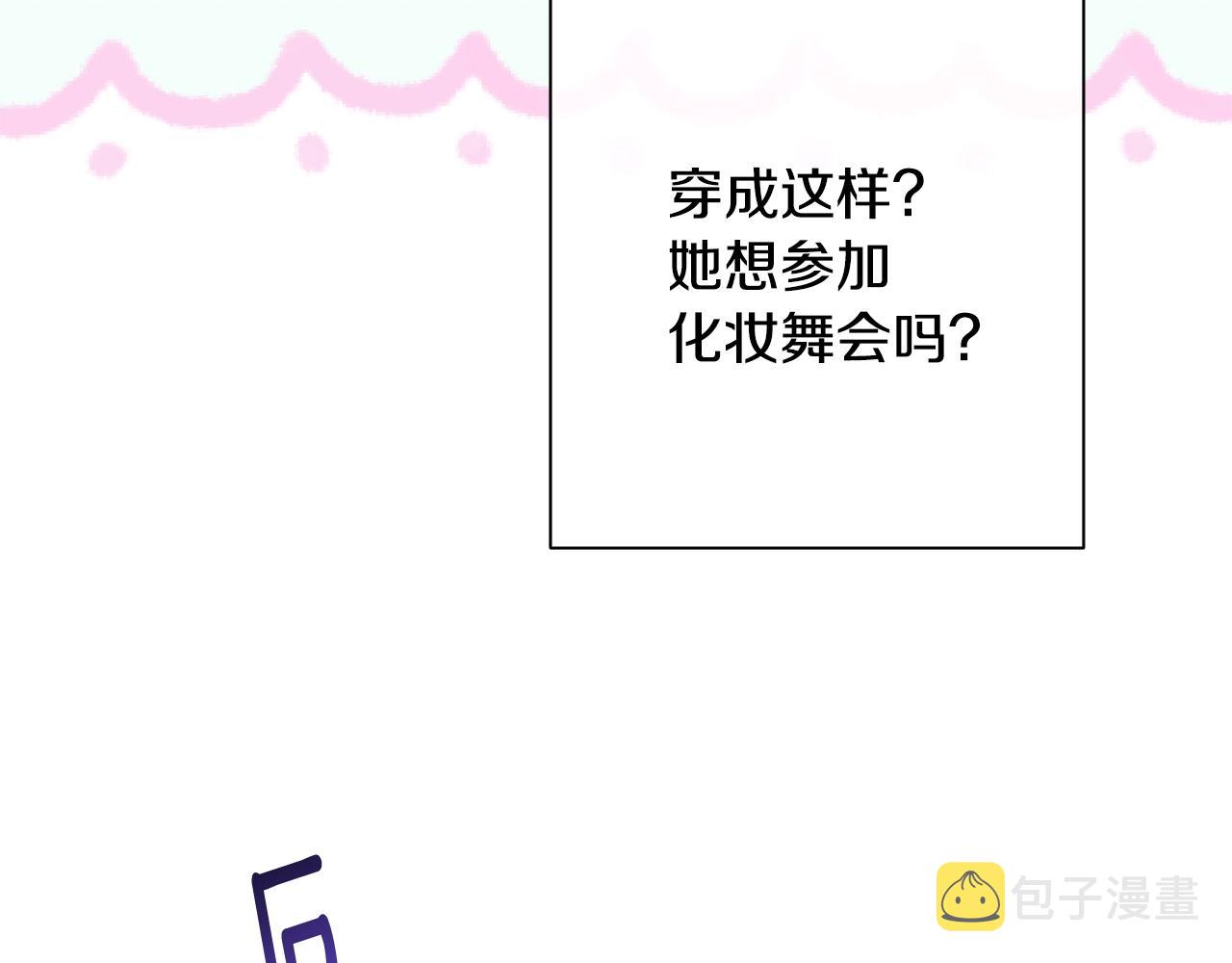 番外7 萌娃亲闺女28