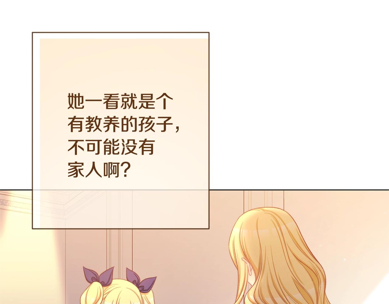 番外3 不要生下我76