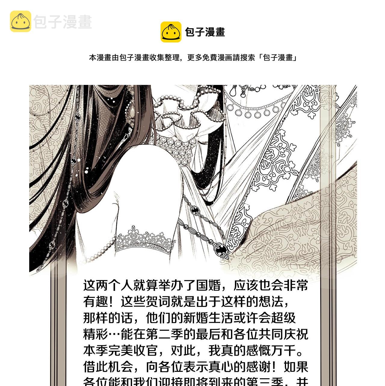 第二季完结篇 儿时羁绊241
