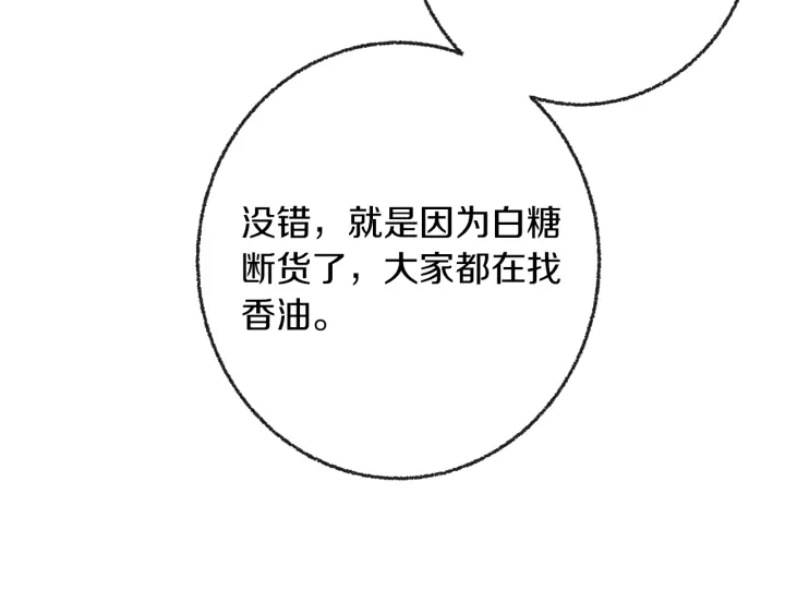 第40话 合作伙伴63