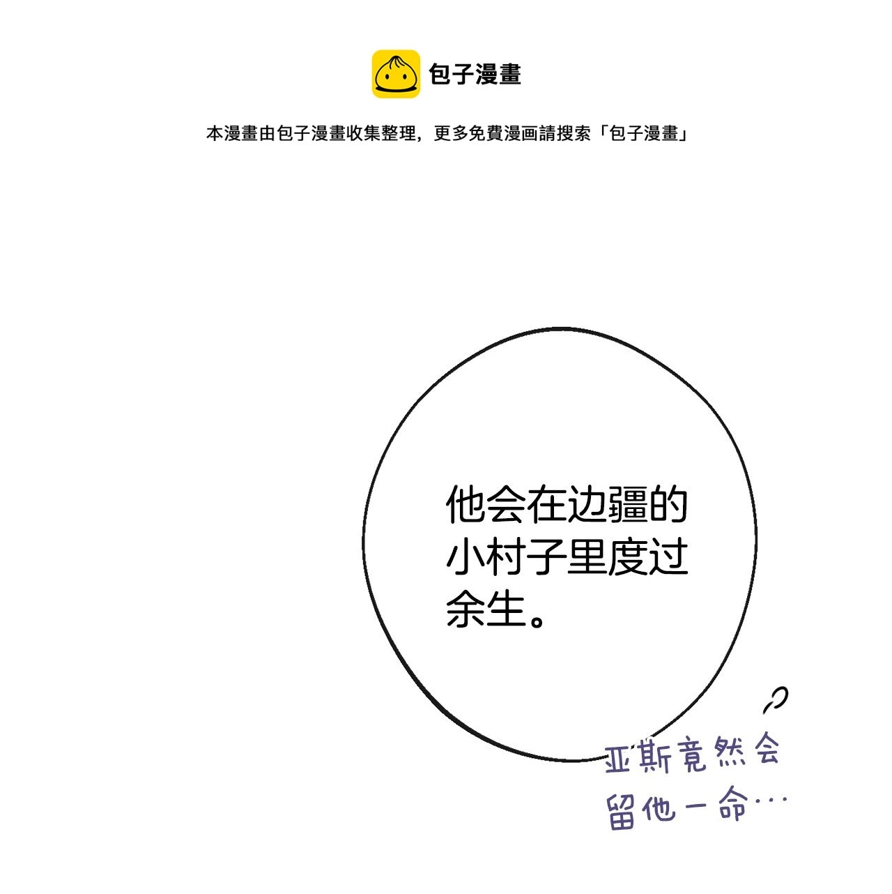 第89话 亲生父亲72