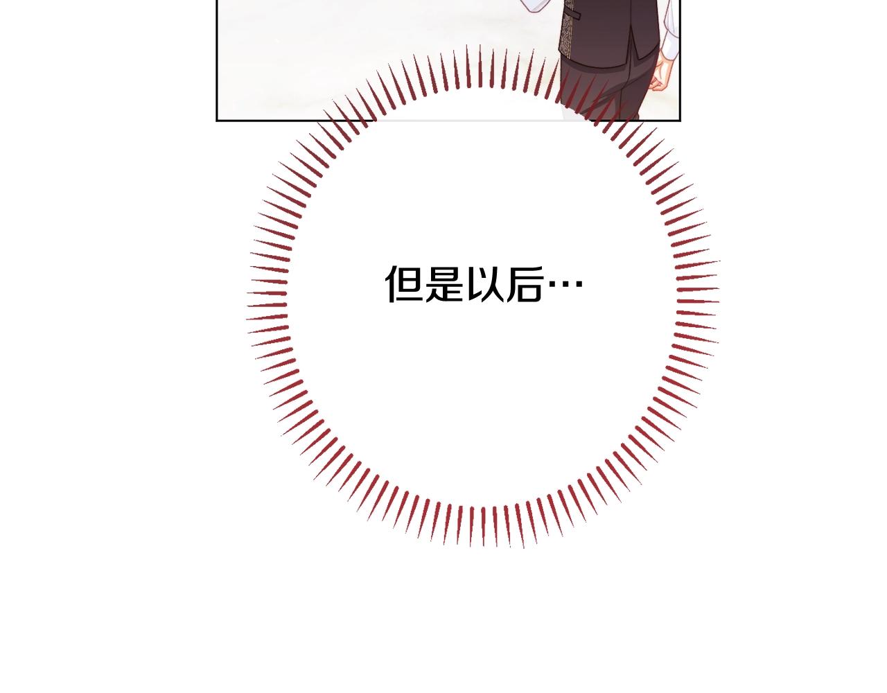 番外6 隐瞒225