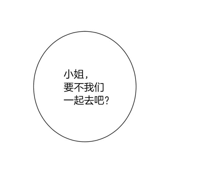 第26话 被他盯上了84