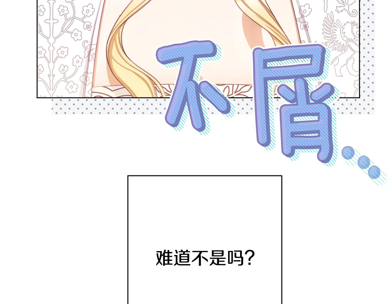 番外3 不要生下我84