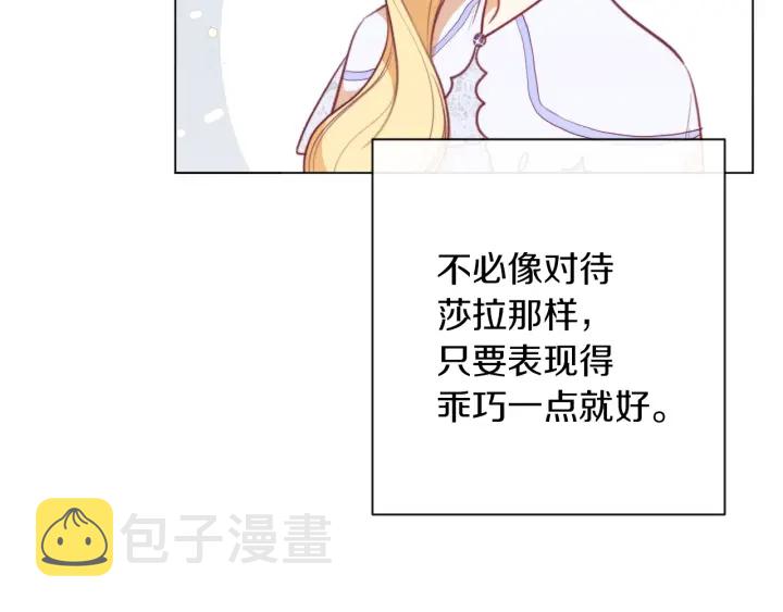 第9话 强大的后盾175