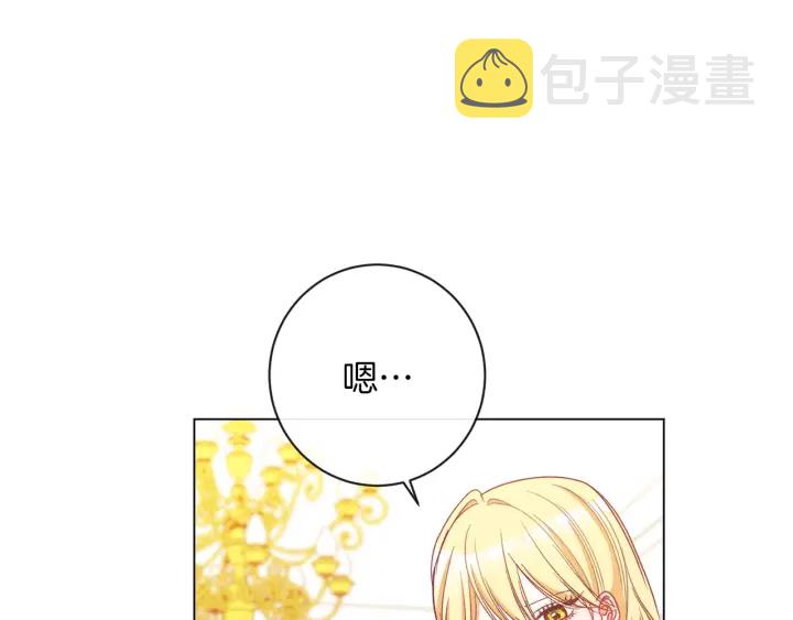 第40话 合作伙伴86