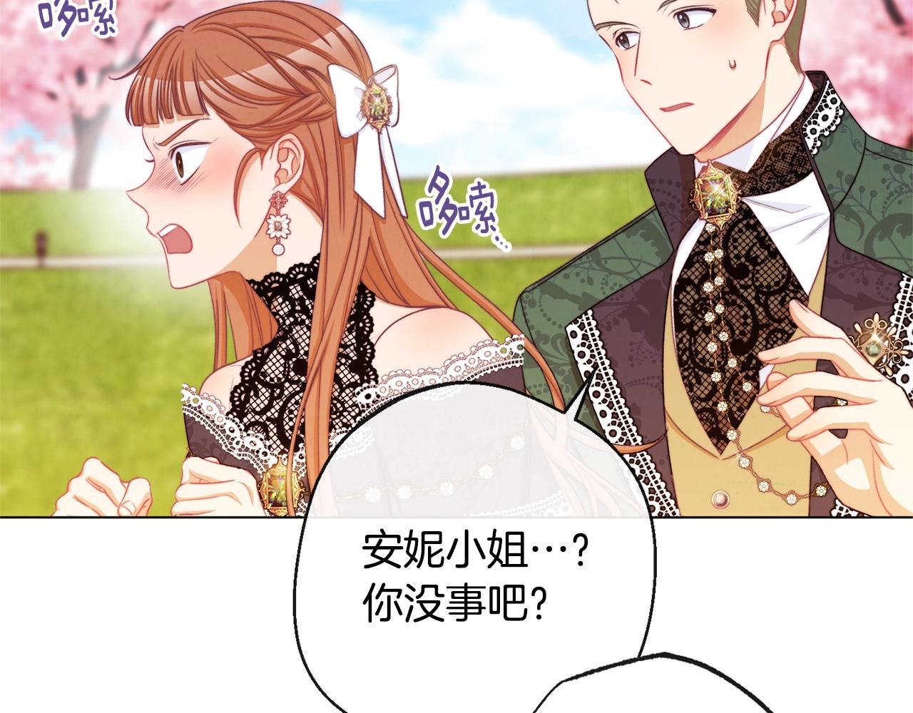 第93话 新婚快乐31