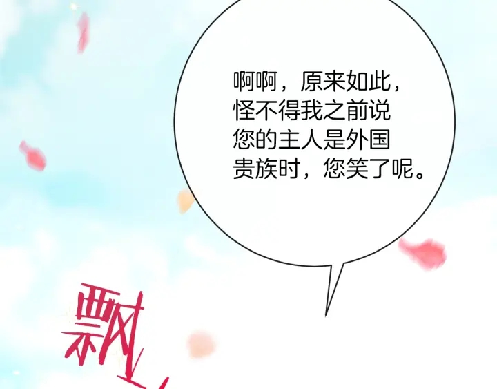 第25话 被抢风头77