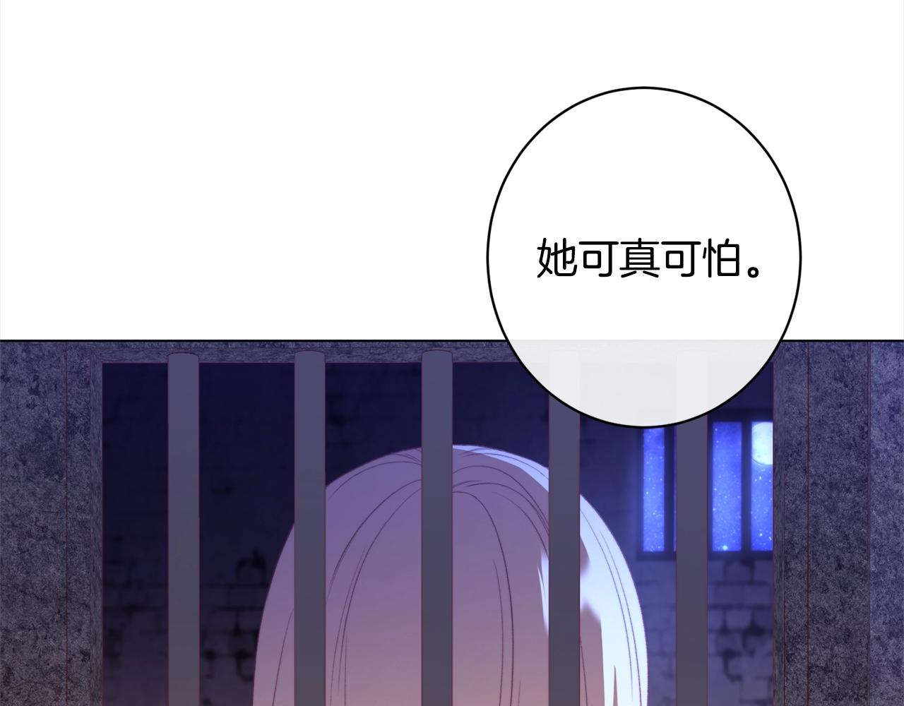第97话 惩治恶女9