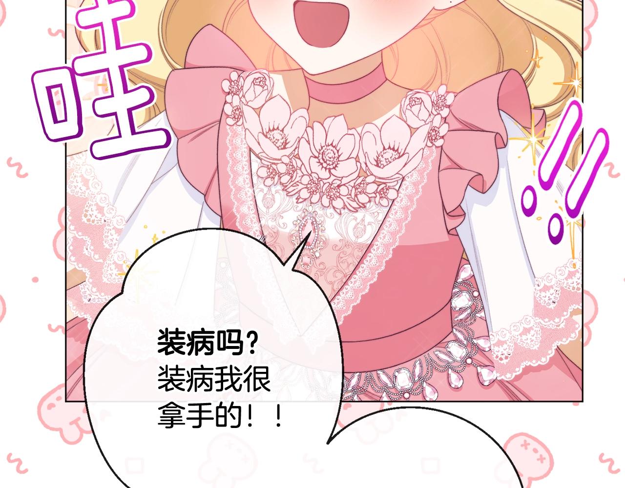番外4 “坏小孩”147