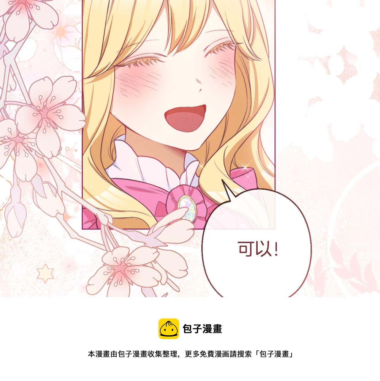 第88话 童年往事96