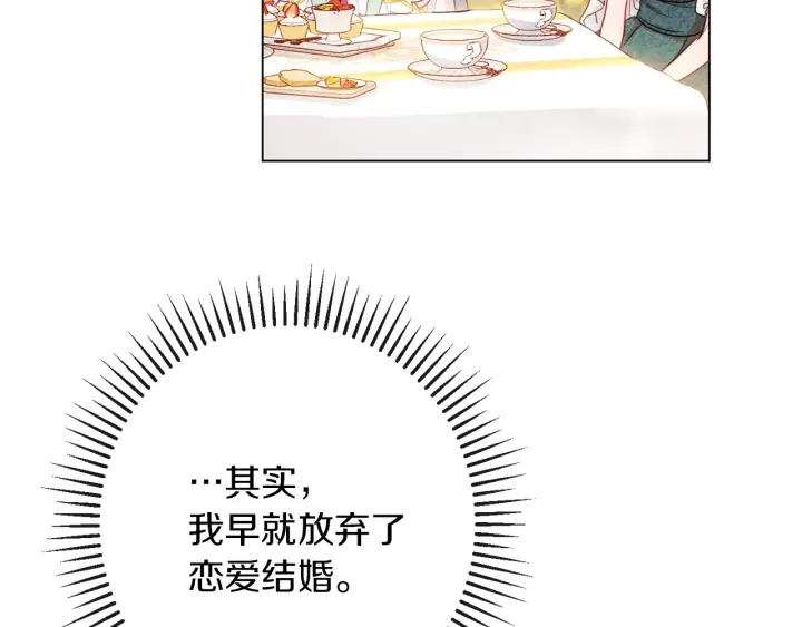 第30话 皇子献殷勤65