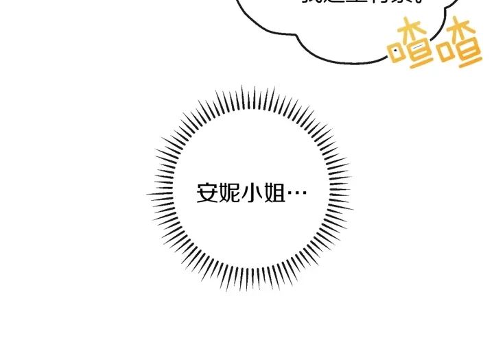 第46话 猜不透84