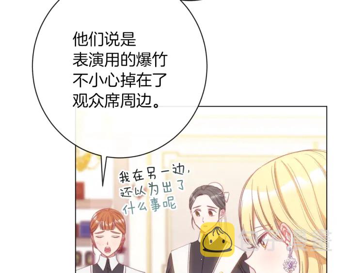 第27话 蓝色眼眸161