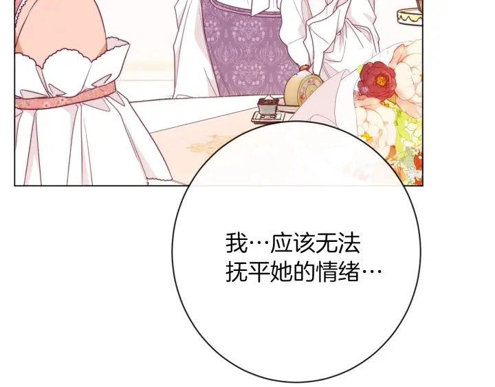 第18话 我们的差距155