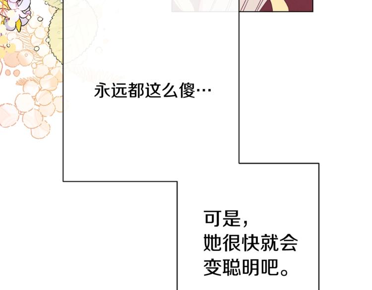 第8话 伪善茶话会68