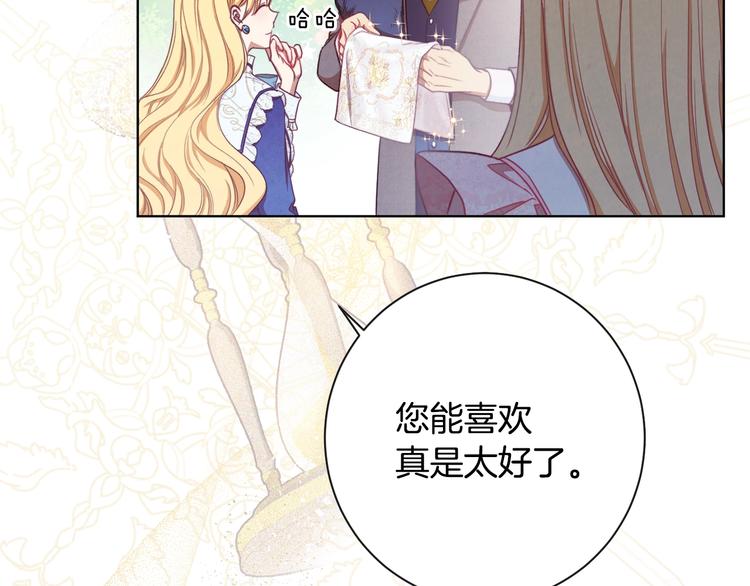 第3话金色玫瑰201