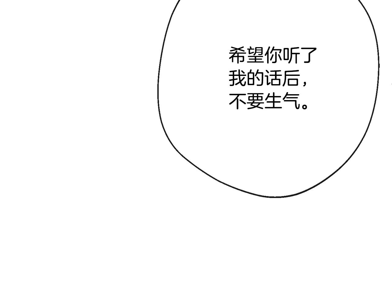 第79话 坦白44