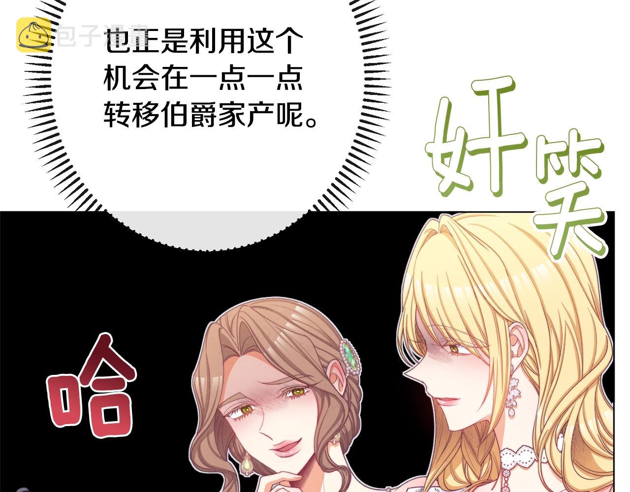 第75话 秘密计划76