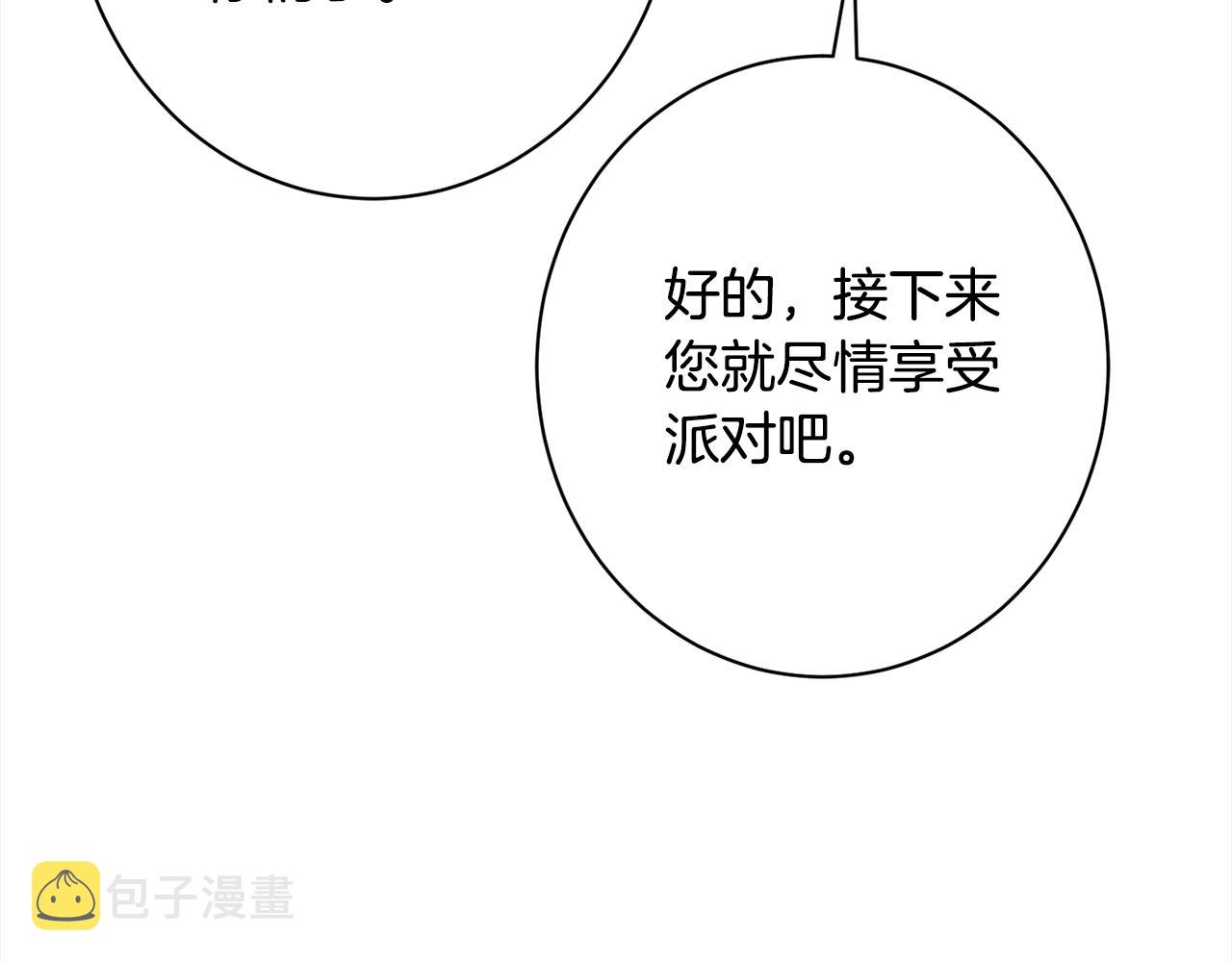番外完结篇 全员HE37