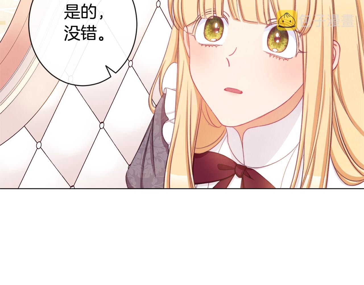 第94话 偷听197