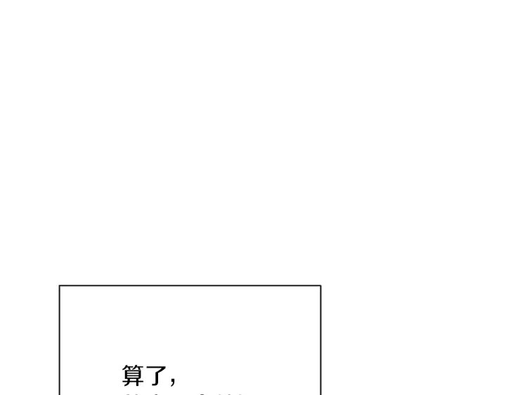 第25话 被抢风头164