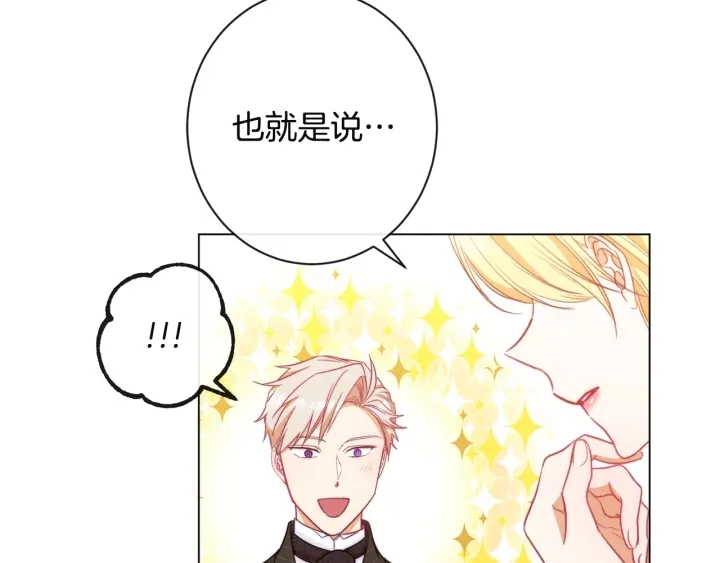 第34话 流言蜚语97