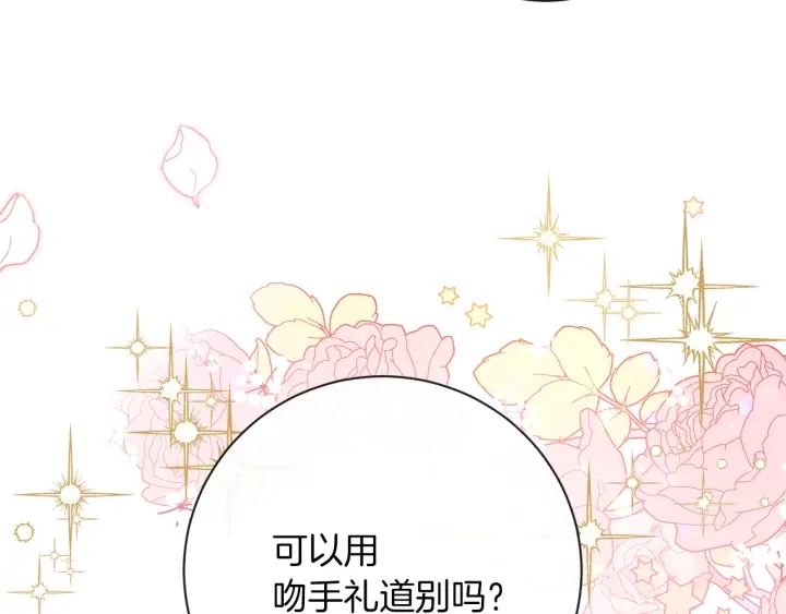 第13话 他又出现了220