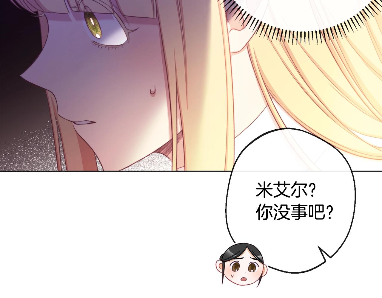 第94话 偷听69