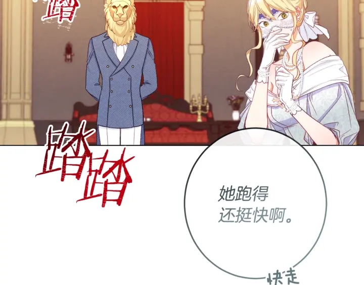 第37话 黄金狮子49