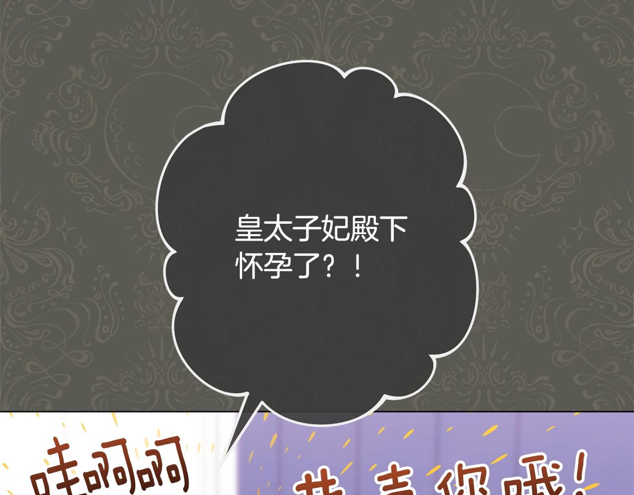番外17 该做的事88