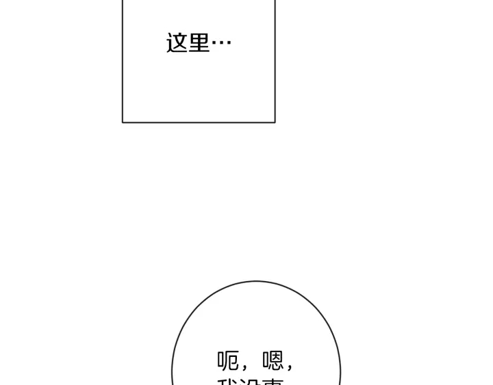 第27话 蓝色眼眸143