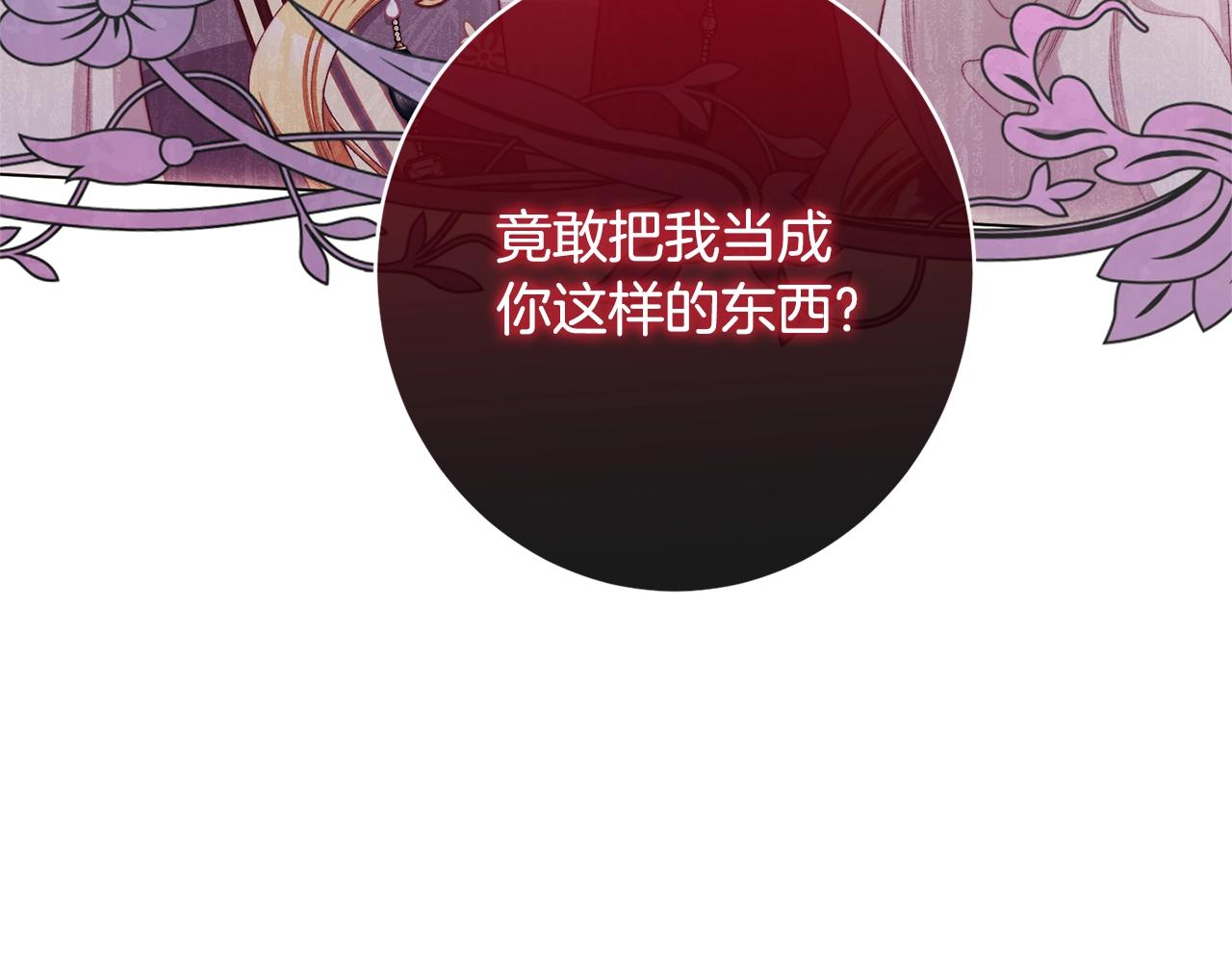 番外12 恶臭发言的侍女好卑鄙！219