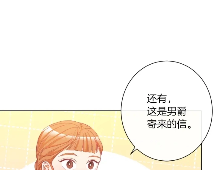第42话 吃醋108