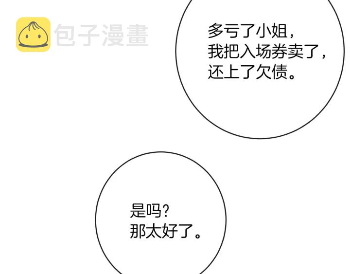 第9话 强大的后盾40