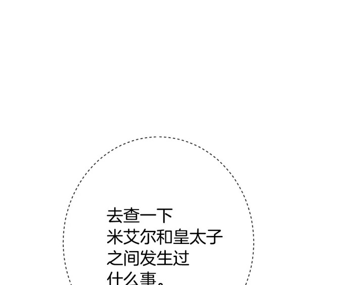 第31话 此刻需要你90