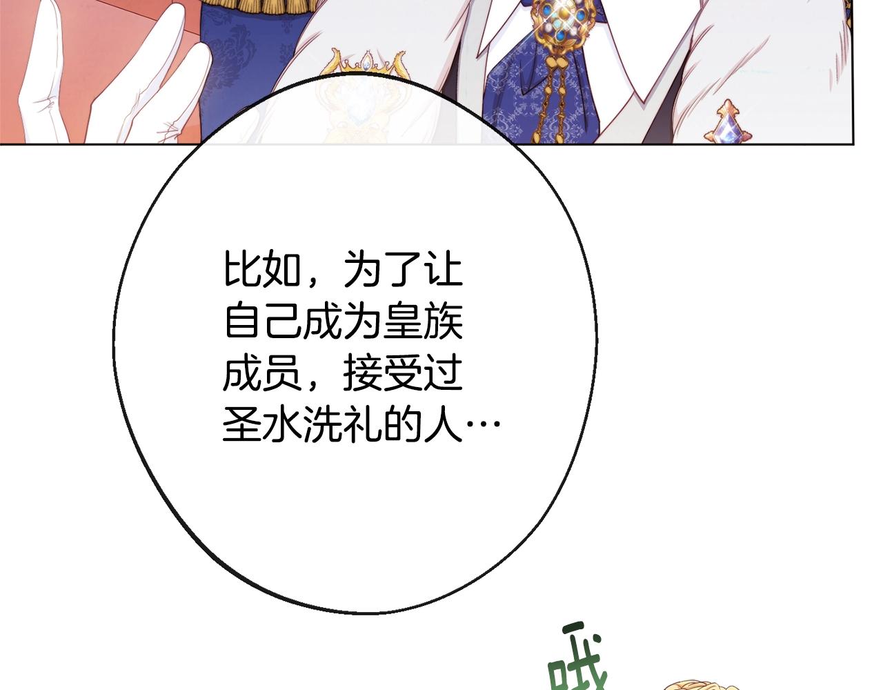 第79话 坦白97