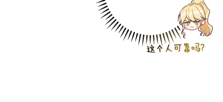 第40话 合作伙伴135