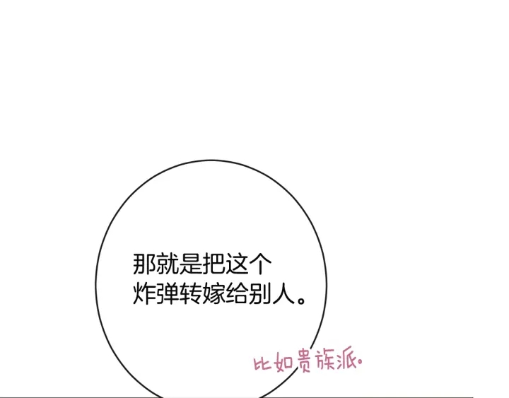 第35话 皇太子？！160