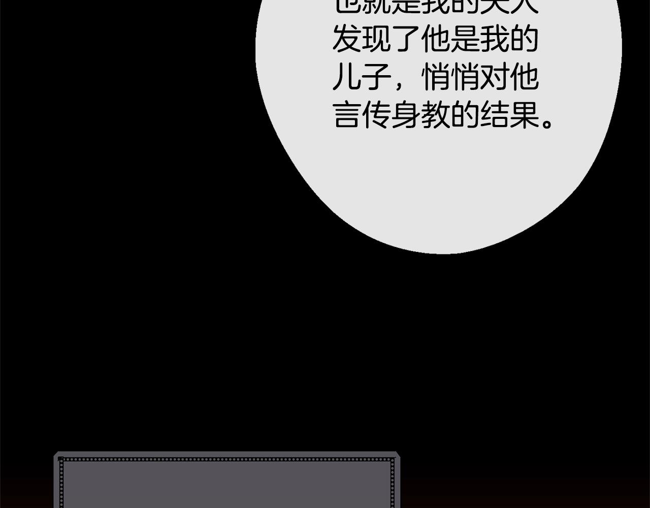第76话 亲生父亲132