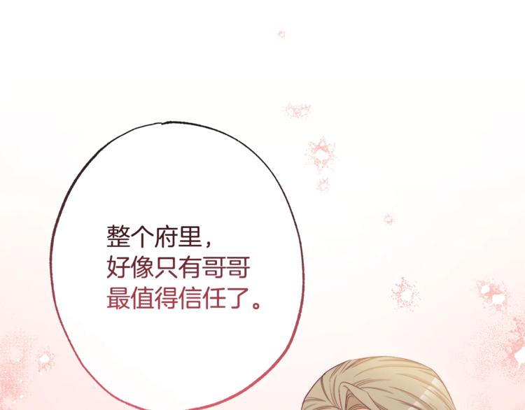 第52话 闯闺房97