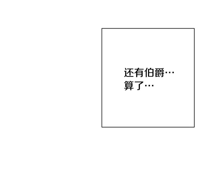 第36话 失去主导权117