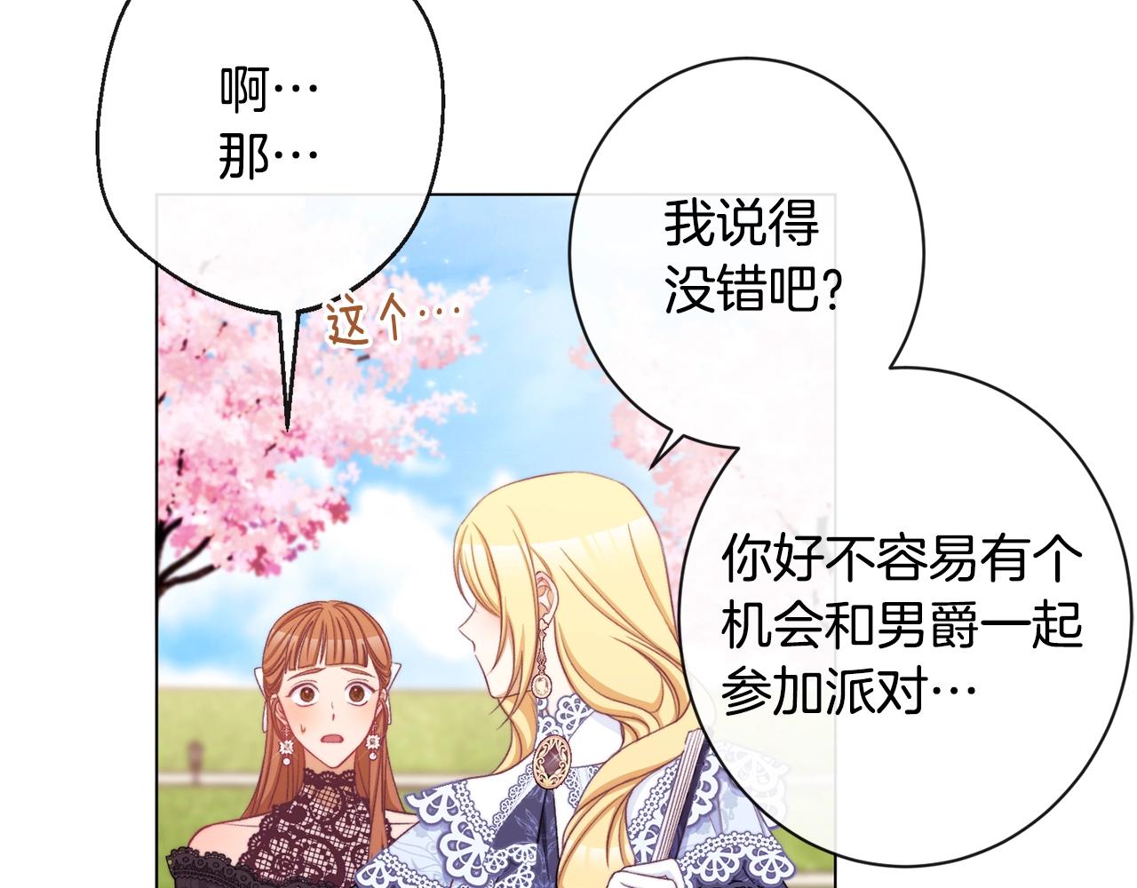 第93话 新婚快乐71