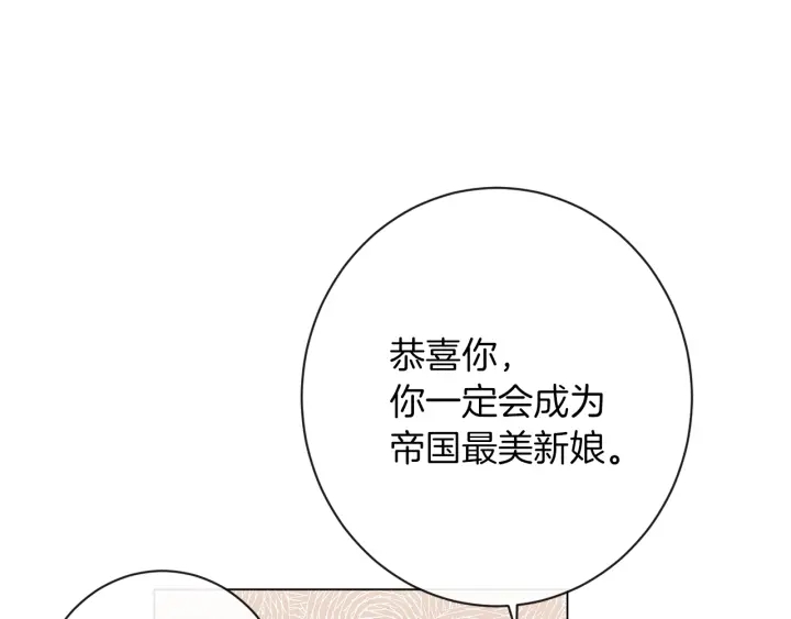 第43话 他送的宝石173