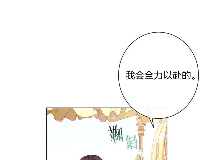 第39话 明争暗斗96