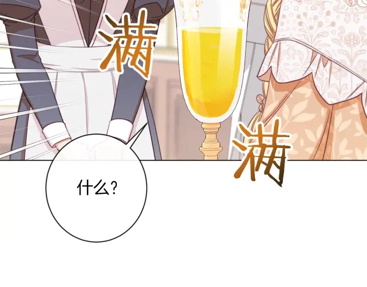 第16话 神予的沙漏82